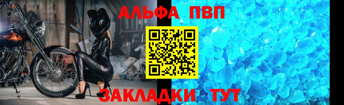 A PVP Соль  Альфа ПВП СК  А ПВП  Вход с VPN  купить наркотик  Alpha PVP СК  Губкинский 