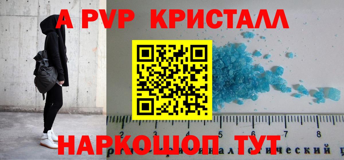 Alpha-PVP Crystall Губкинский