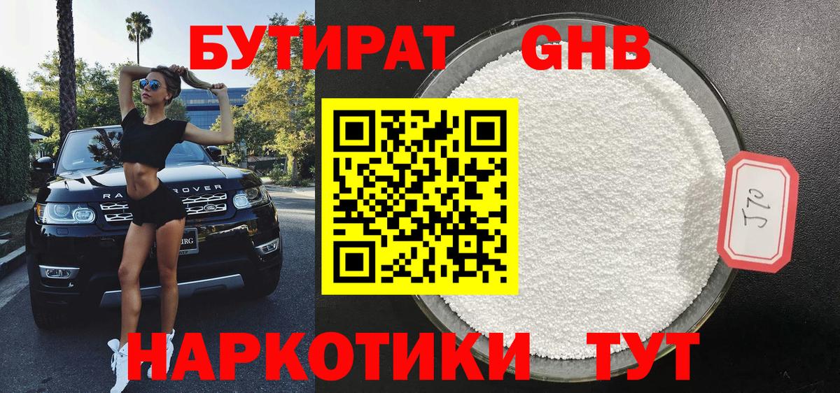 Губкинский  БУТИРАТ оксана  БУТИРАТ  Вход с VPN 