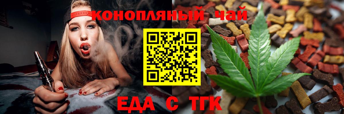 Canna-Cookies марихуана  Вход с VPN  Губкинский 