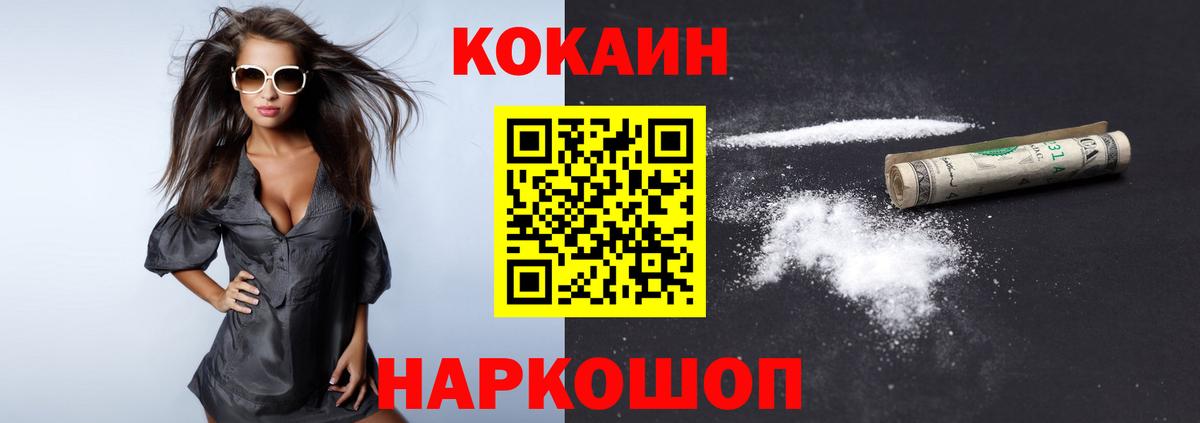 Губкинский  Кокаин Эквадор  КОКАИН 99%  Вход с VPN 