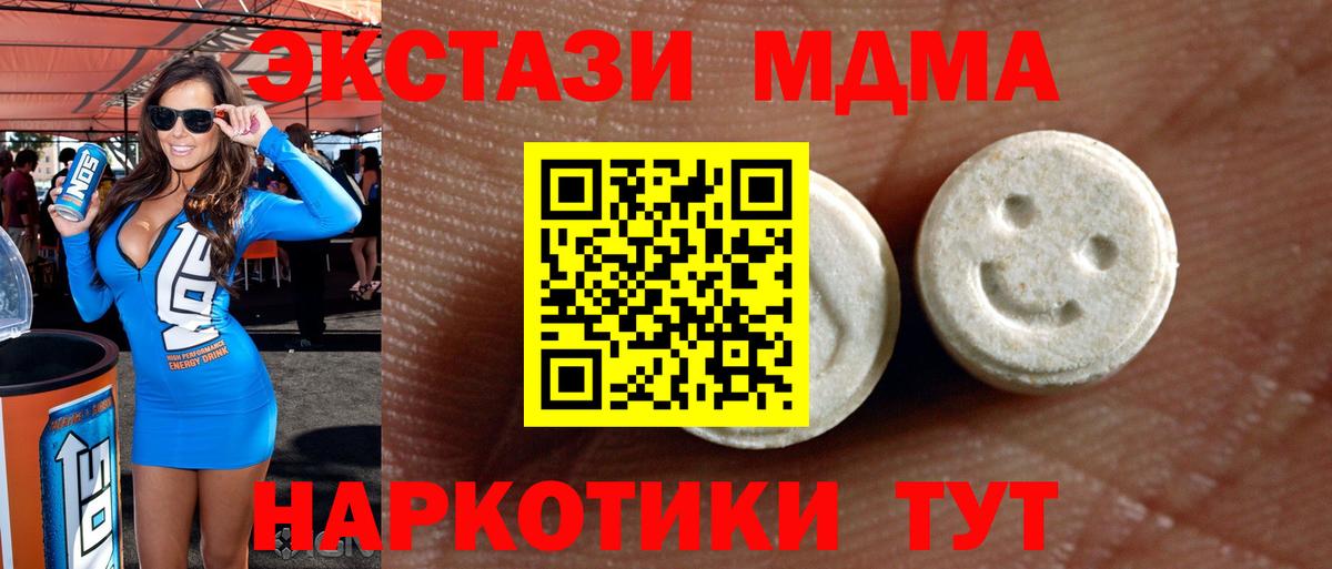 Экстази 300 mg Губкинский