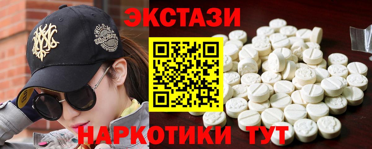 ЭКСТАЗИ VHQ  Ecstasy  Губкинский  Вход с VPN  blacksprut ONION  Экстази Punisher 