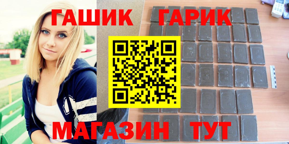 Гашиш 40% ТГК  Гашиш  Губкинский  закладка  ГАШ убойный  Вход с VPN 