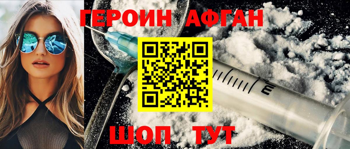 ГЕРОИН белый  Вход с VPN  Губкинский 