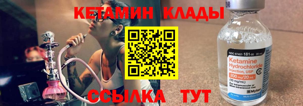 КЕТАМИН ketamine  КЕТАМИН ketamine  Вход с VPN  Губкинский 