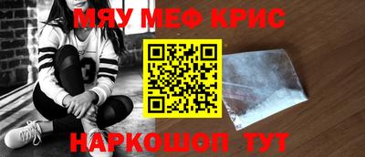 MESCALINE Краснознаменск