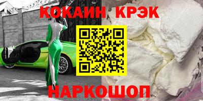 спайс Краснокаменск