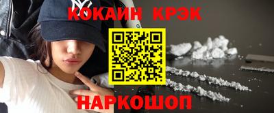 спайс Краснокаменск