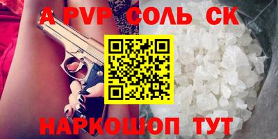 спайс Краснокаменск