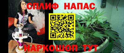 спайс Краснокаменск