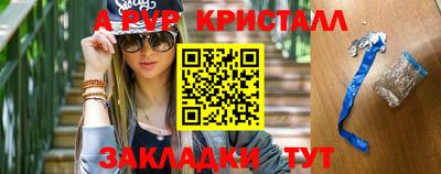 прущие крисы Краснодар