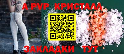 прущие крисы Краснодар