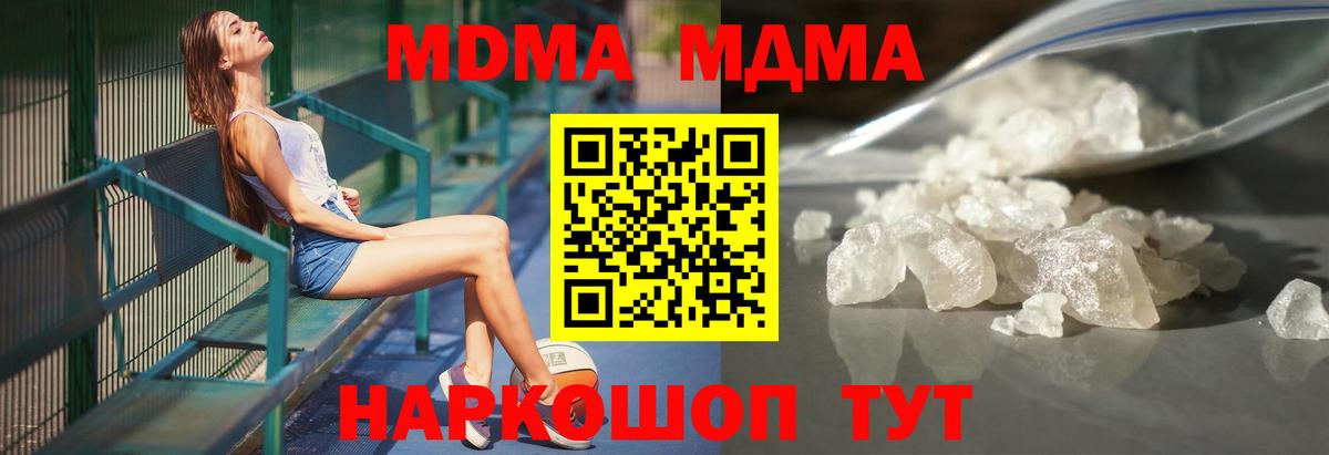 Губкинский  МДМА молли  Вход с VPN  MDMA VHQ 