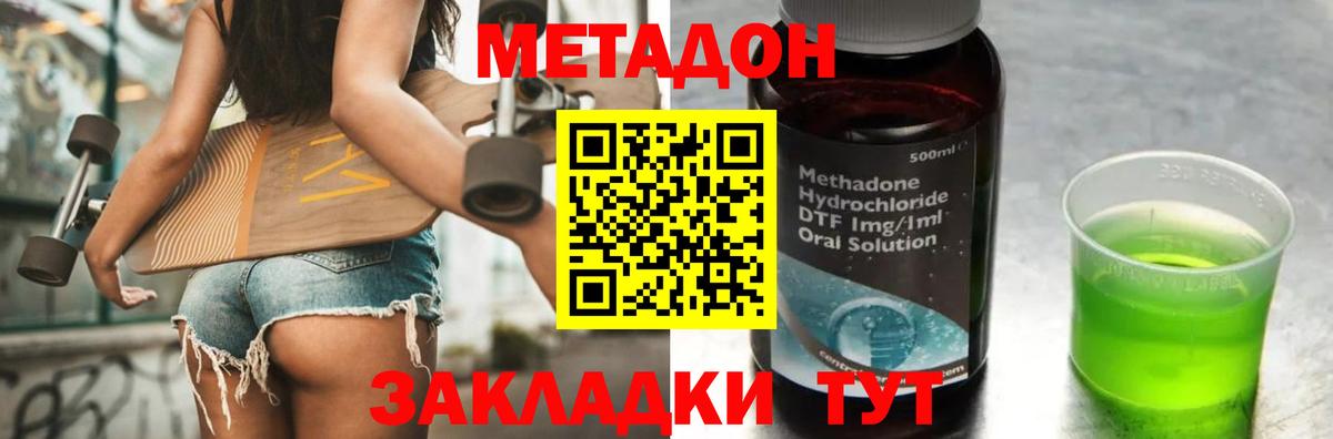 Губкинский  Метадон VHQ  МЕТАДОН мёд  Вход с VPN 