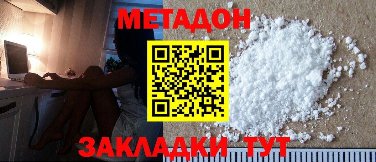 Метадон VHQ Губкинский