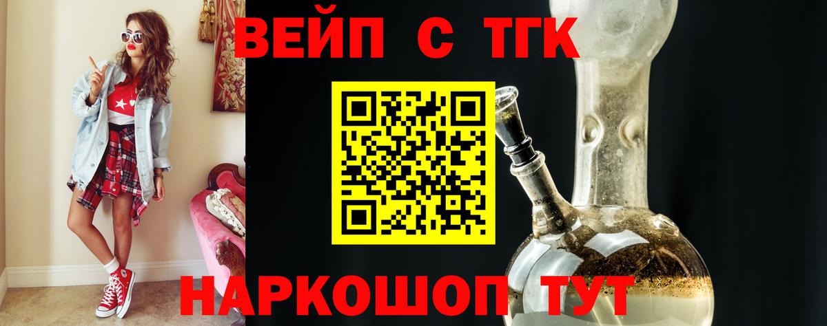наркота  ТГК гашишное масло  Вход с VPN  Губкинский 
